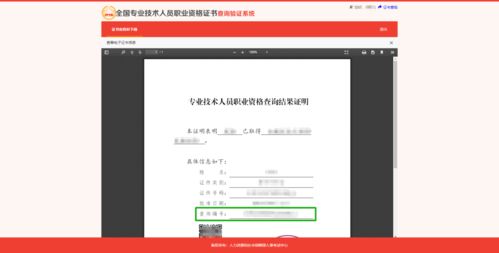 關于會計證書成績作廢與自查建議 附初級證書領取時間及電子證書查詢流程